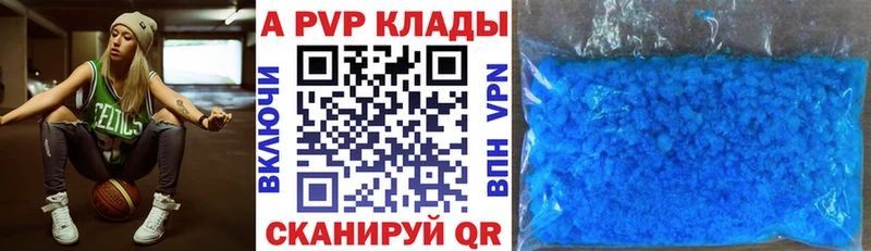 A PVP кристаллы  продажа наркотиков  Жуков 