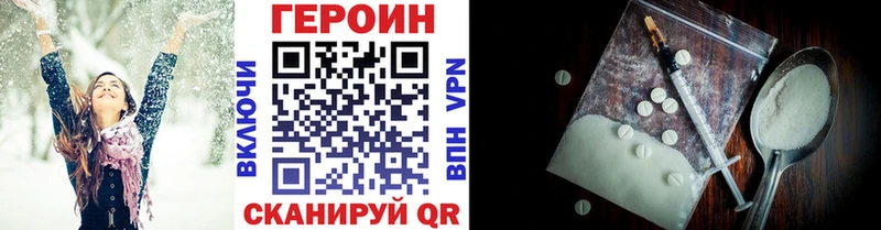 ГЕРОИН гречка  Жуков 