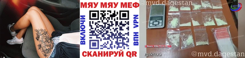 Меф мяу мяу  Жуков