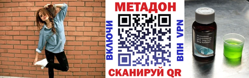 Метадон кристалл Жуков