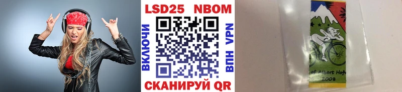 Марки N-bome 1500мкг  купить   Жуков 
