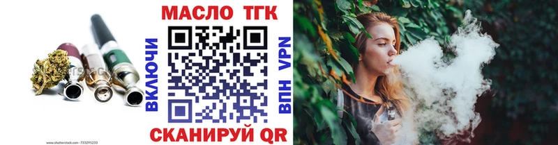 Дистиллят ТГК жижа  Жуков 